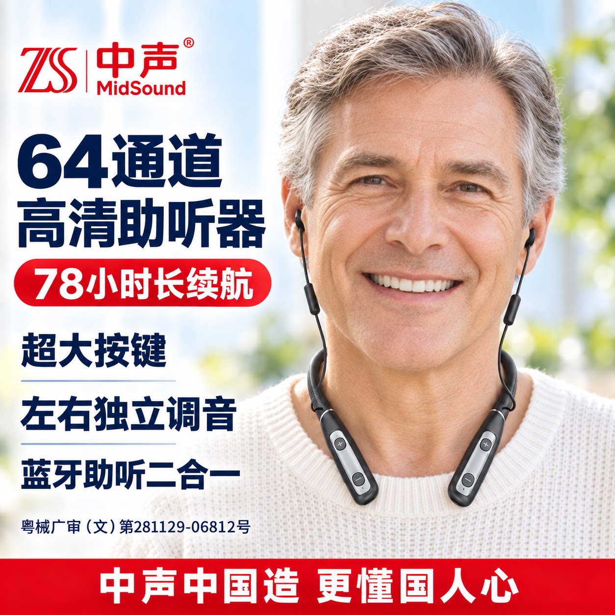 嘉鸥挂脖式蓝牙智能降噪助听器