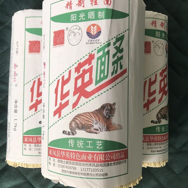 恩施来凤华英老虎洞面条纯手工晒制传统工艺华英面条1600kg包邮