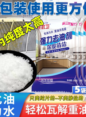 强力家庭装去油剂去油污疏通下水道重油烟机清洁老片除油剂