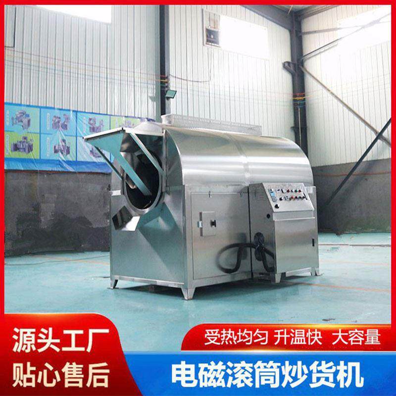 商用电磁滚筒多功能炒货机 豆粕麦胚滚筒炒锅 大型电磁滚筒炒货机