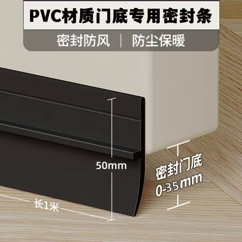 门缝门底专用防风防虫密封条