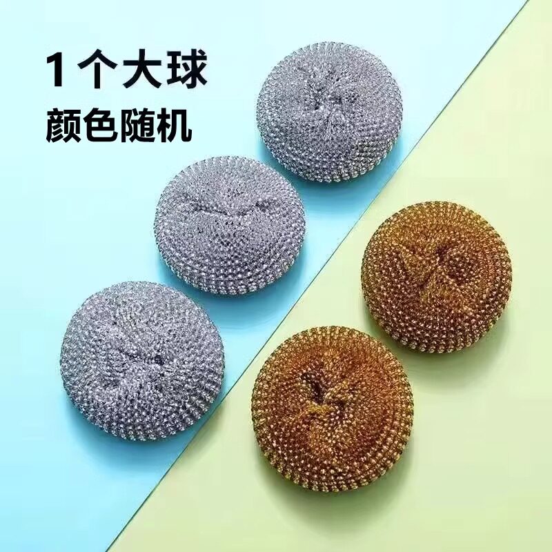 刷锅神器厨房清洁球PET钢丝强力去污洗碗不伤不粘锅不掉手柄（手柄不带钢丝球，需组合下单）