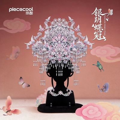 拼酷银玥蝶金属拼图手工diy