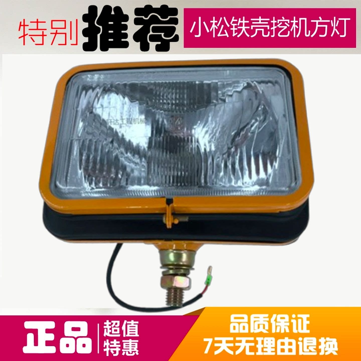 挖掘机配件适用小松三一神钢日立卡特通用大灯铁壳方灯大臂照明灯