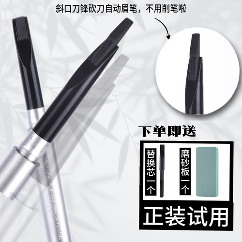 安蔻姿自动斜口砍刀线条双头眉笔自然不晕染