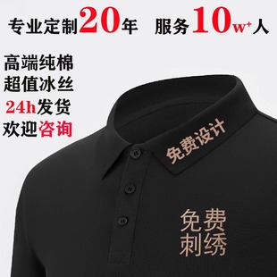 活动班服印logo纪念衫 定制t恤polo衫 广告衫 工作服短袖 纯棉文化衫