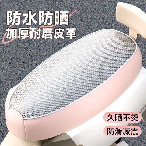 台铃爱玛雅迪小刀电动车加厚座套