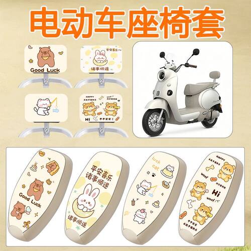 电动车座套防水防晒加厚皮革坐垫