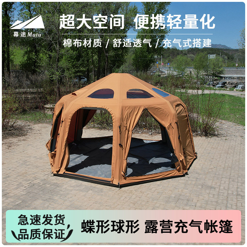 幕途X3球帐户外露营充气帐篷免搭建野营直径5米多人防雨便携帐篷