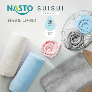 日本那须藤NASTEX干发巾干发帽浴巾SUISUI加大加厚柔软吸水速干
