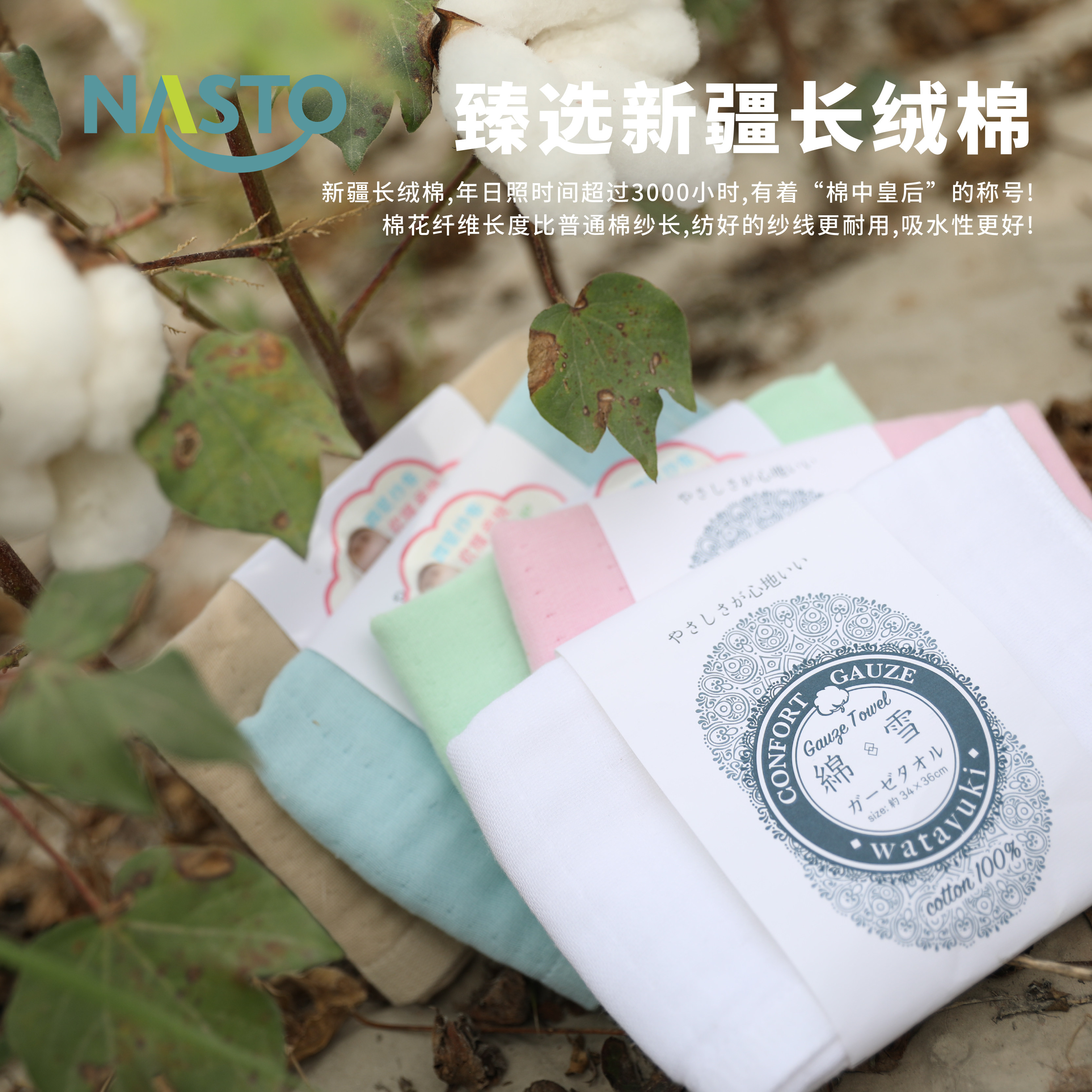 那须藤NASTO绵雪4层纯棉纱布婴幼儿纯棉纱无捻纱宝宝方巾毛巾浴巾