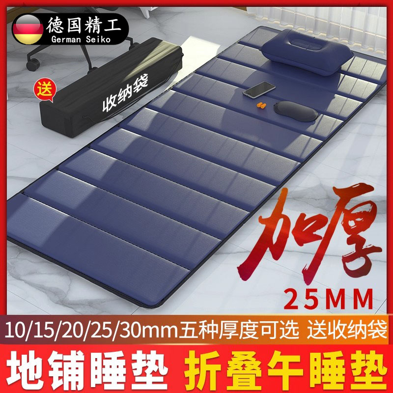 德国办公室单人便携午休折叠垫子