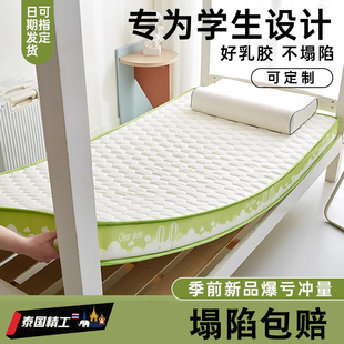 乳胶床垫软垫家用卧室学生宿舍褥子海绵地铺睡垫单人 泰国2025新款