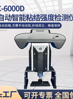 HC-6000D全自动智能粘结强度检测仪保温材料饰面砖砂浆粘结检测
