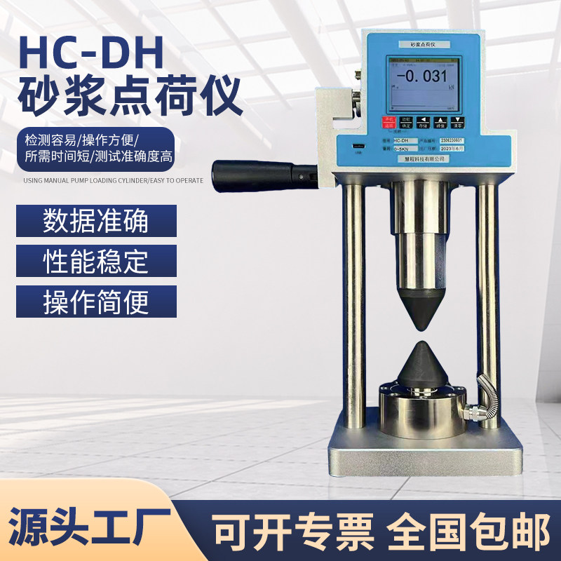 慧程科技砌体结构检测砂浆强度