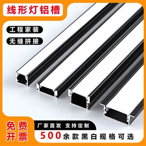 线性灯铝槽led嵌入式u型铝合金线条灯暗明装预埋式线型灯槽灯带