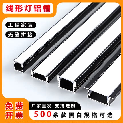 线形灯铝槽led嵌入式u型铝合金线条灯暗明装预埋式线型灯槽灯带