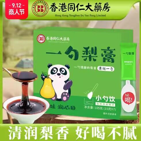 一勺梨膏罗汉果枇杷秋梨膏儿童老人咳嗽砀山梨膏秋梨膏自然风味