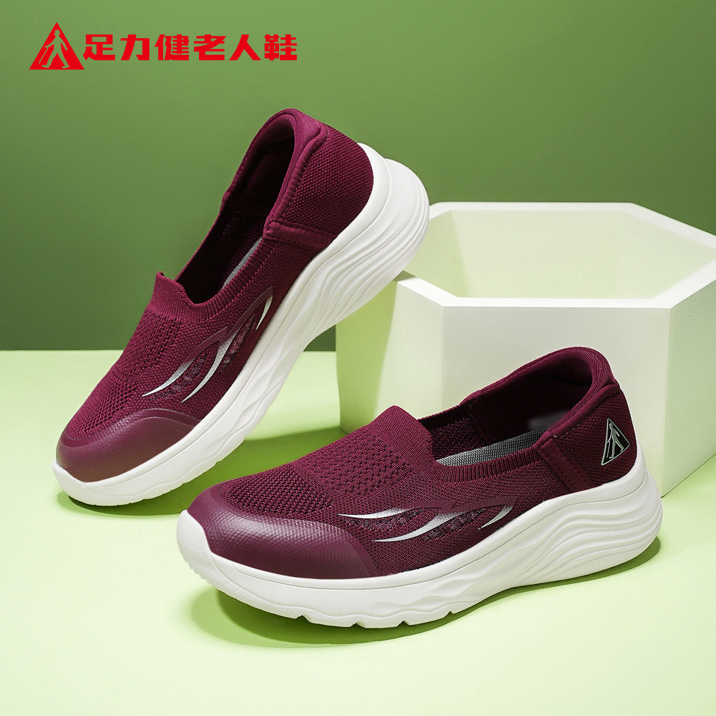 足力健老人鞋2026时尚女鞋一脚蹬运动休闲鞋冬季软底不累脚妈妈鞋