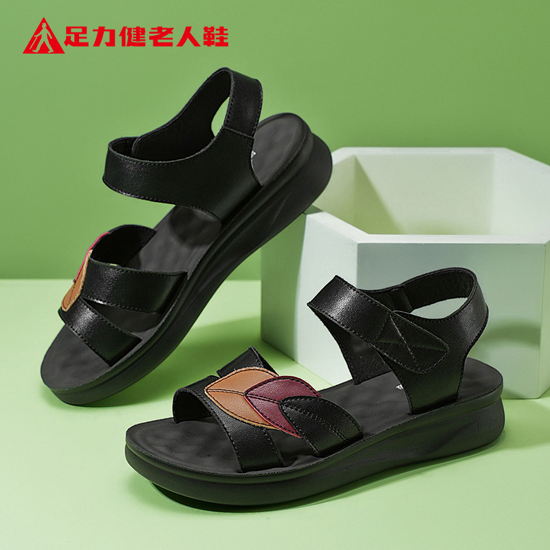 足力健老人鞋官方正品旗舰店