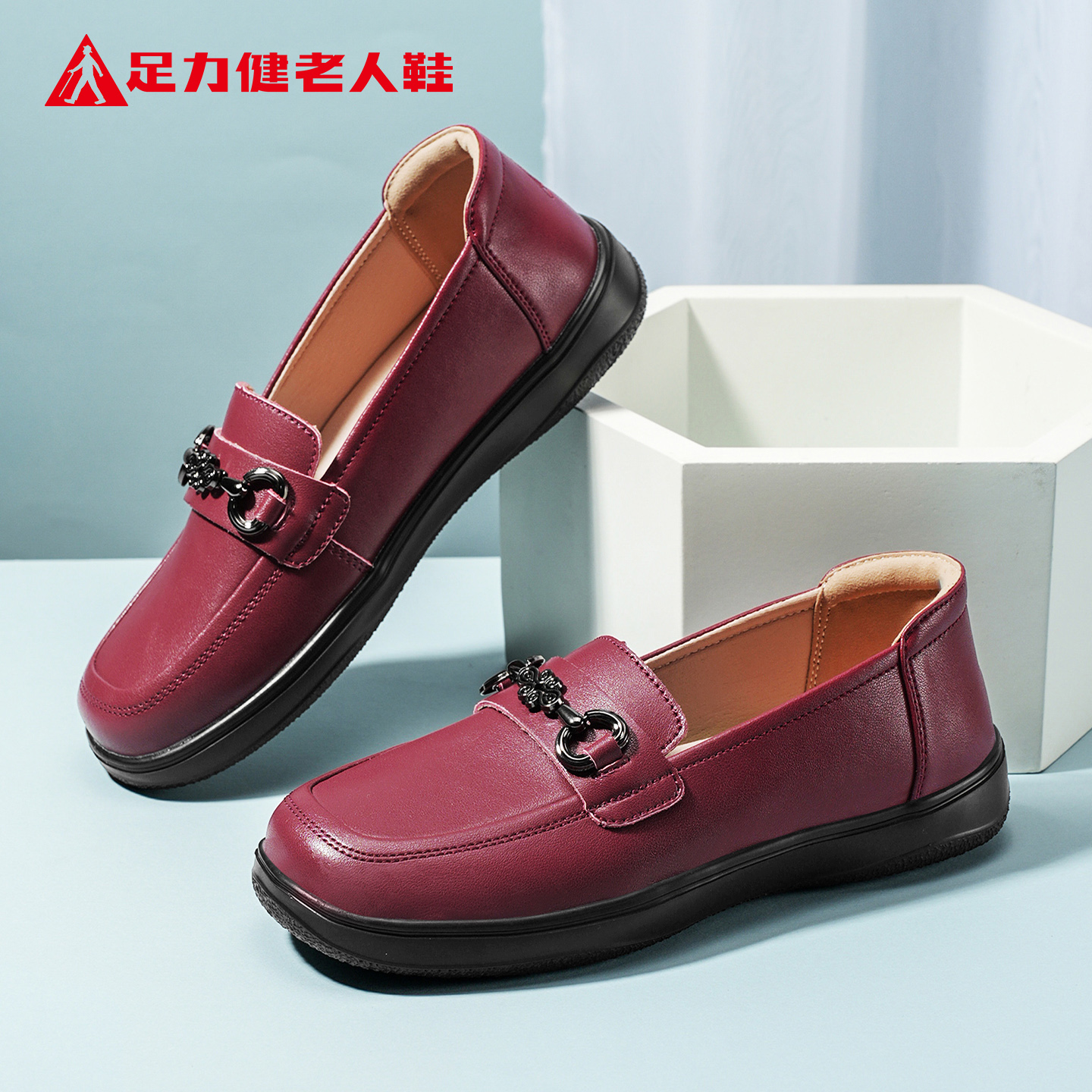 足力健老人鞋官方正品