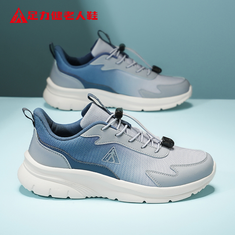足力健老人鞋官方正品旗舰店