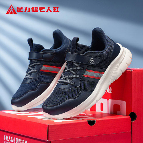 足力健老人鞋官方正品旗舰店