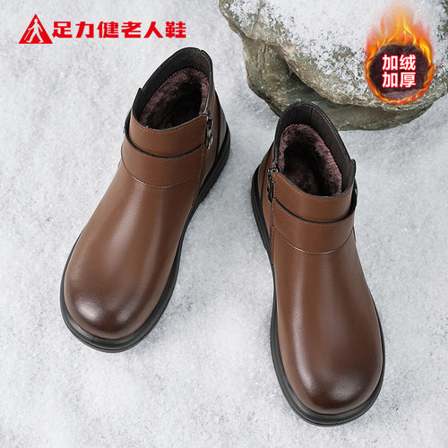 足力健老人鞋官方正品旗舰店