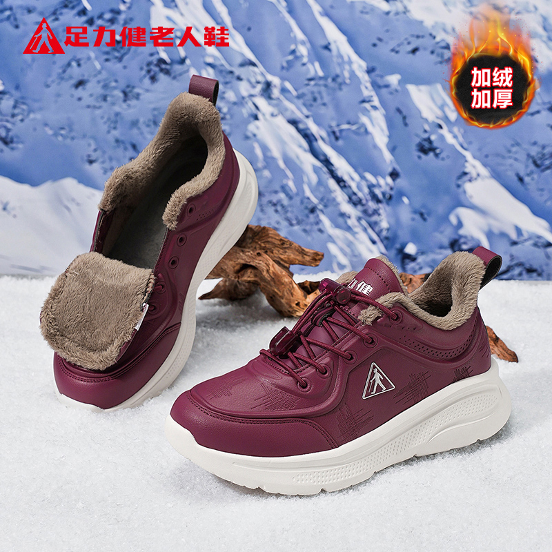 足力健老人鞋官方正品旗舰店