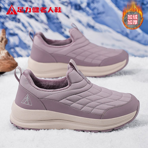 足力健老人鞋官方正品旗舰店