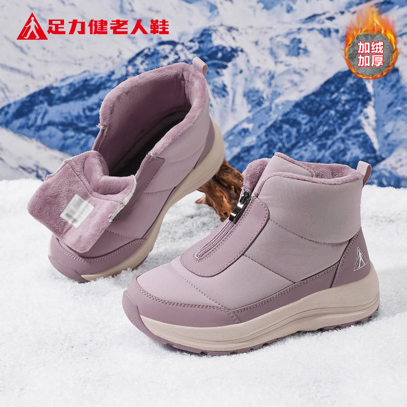 足力健老人鞋官方2026冬季新款加绒高帮雪地靴抗寒保暖妈妈棉鞋女,女鞋,棉鞋,淘宝优惠券,粉丝福利购,淘宝优惠卷