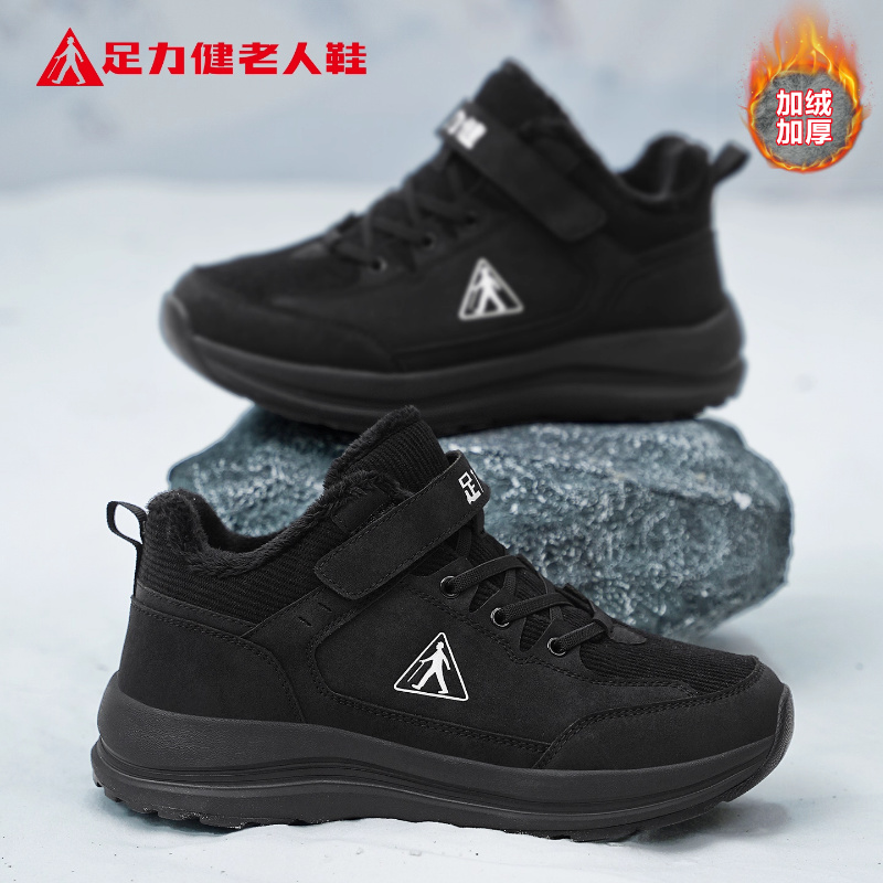 足力健老人鞋官方正品旗舰店