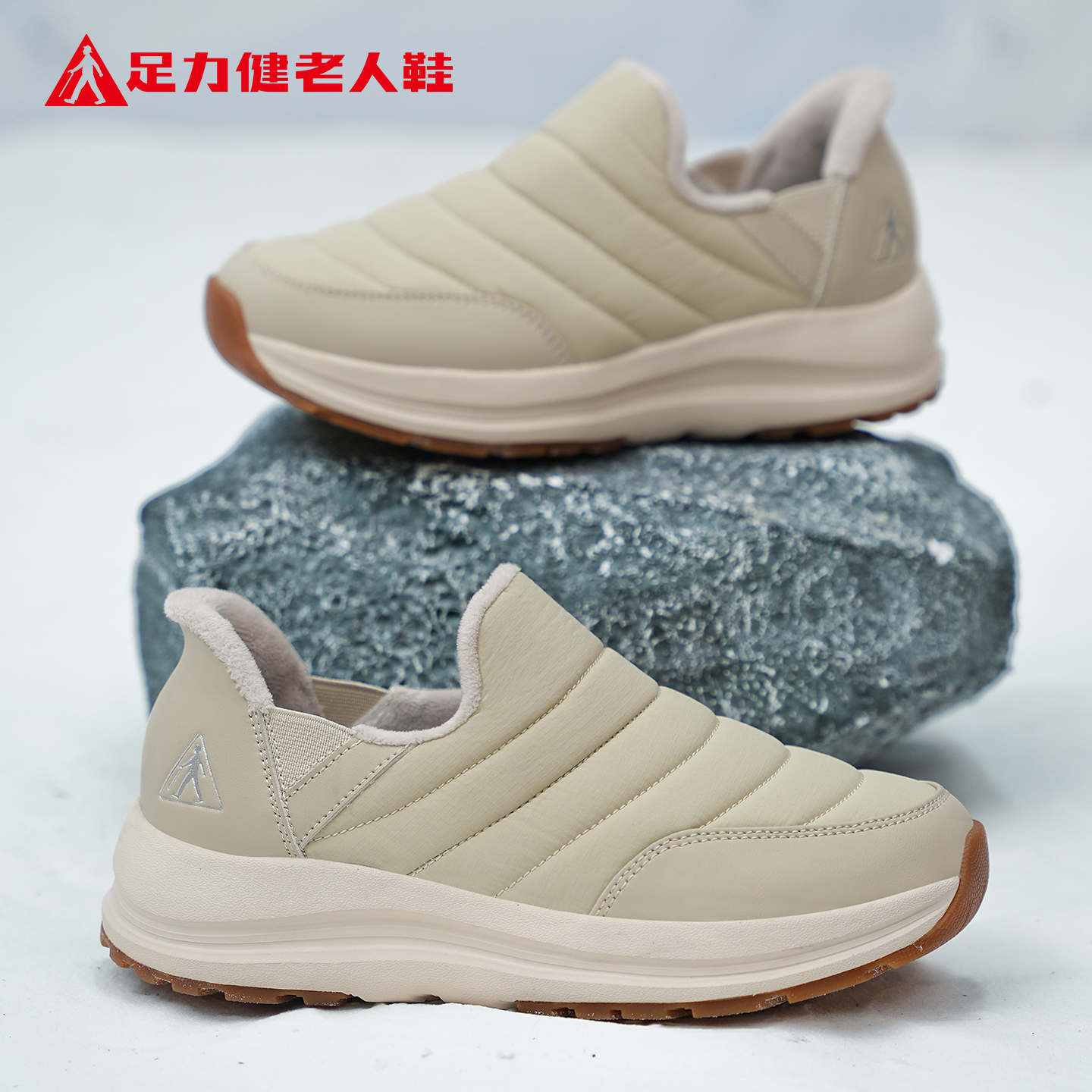 足力健老人鞋官方正品旗舰店