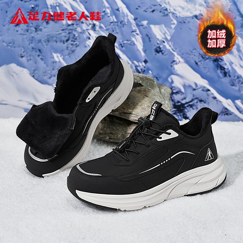 足力健老人鞋官方正品旗舰店