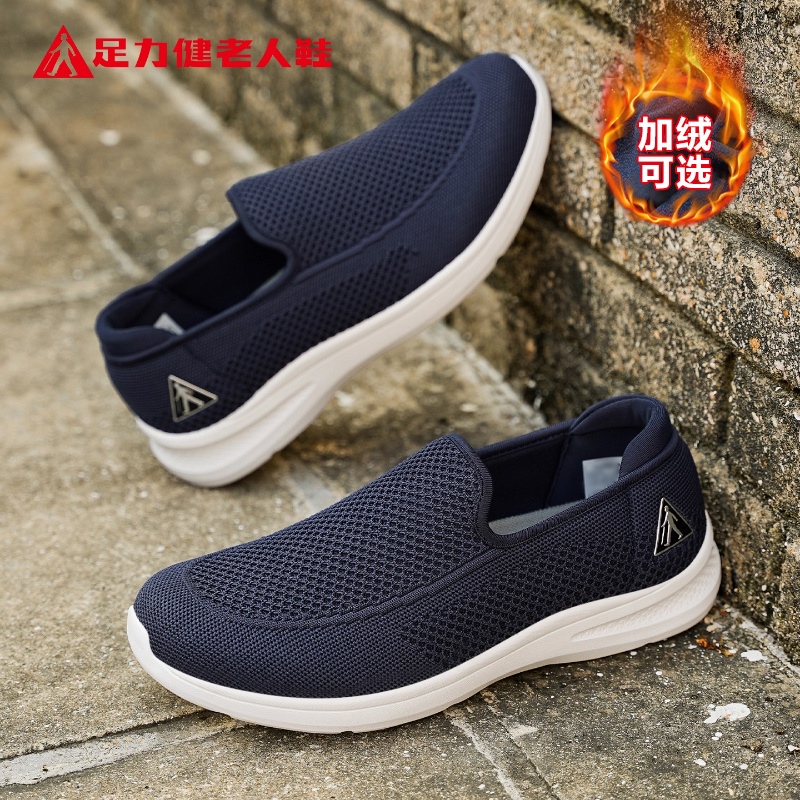 足力健老人鞋官方正品旗舰店