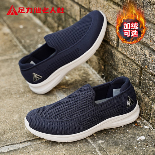 足力健老人鞋官方正品旗舰店