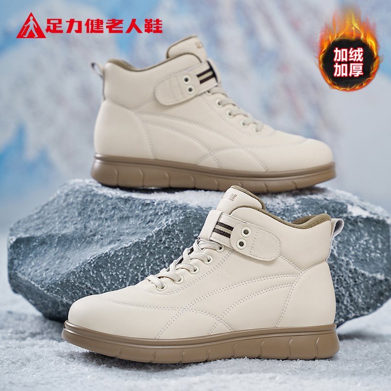 足力健老人鞋官方正品旗舰店