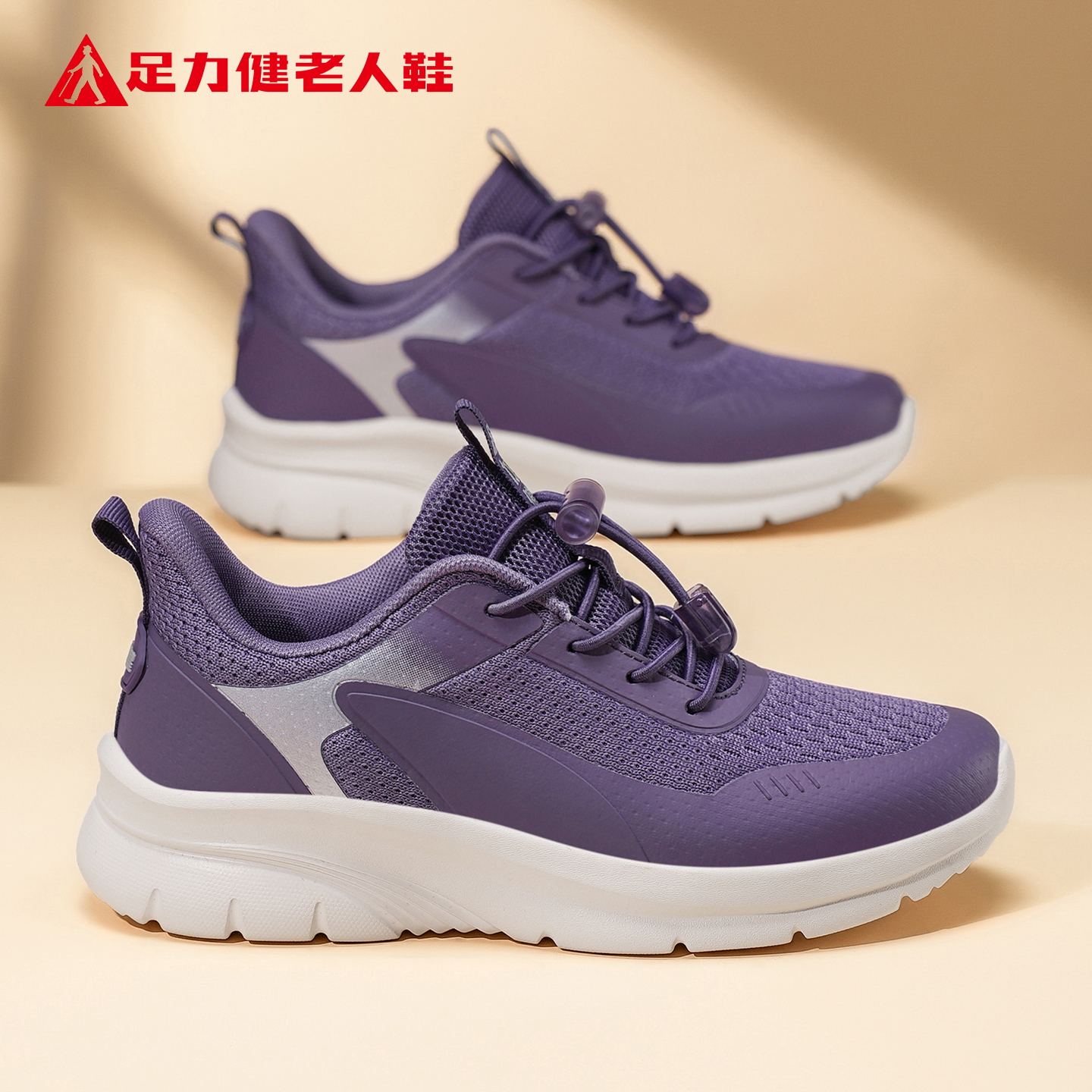 足力健老人鞋官方旗舰女鞋2025冬季新款轻便减震跑步运动健步鞋子
