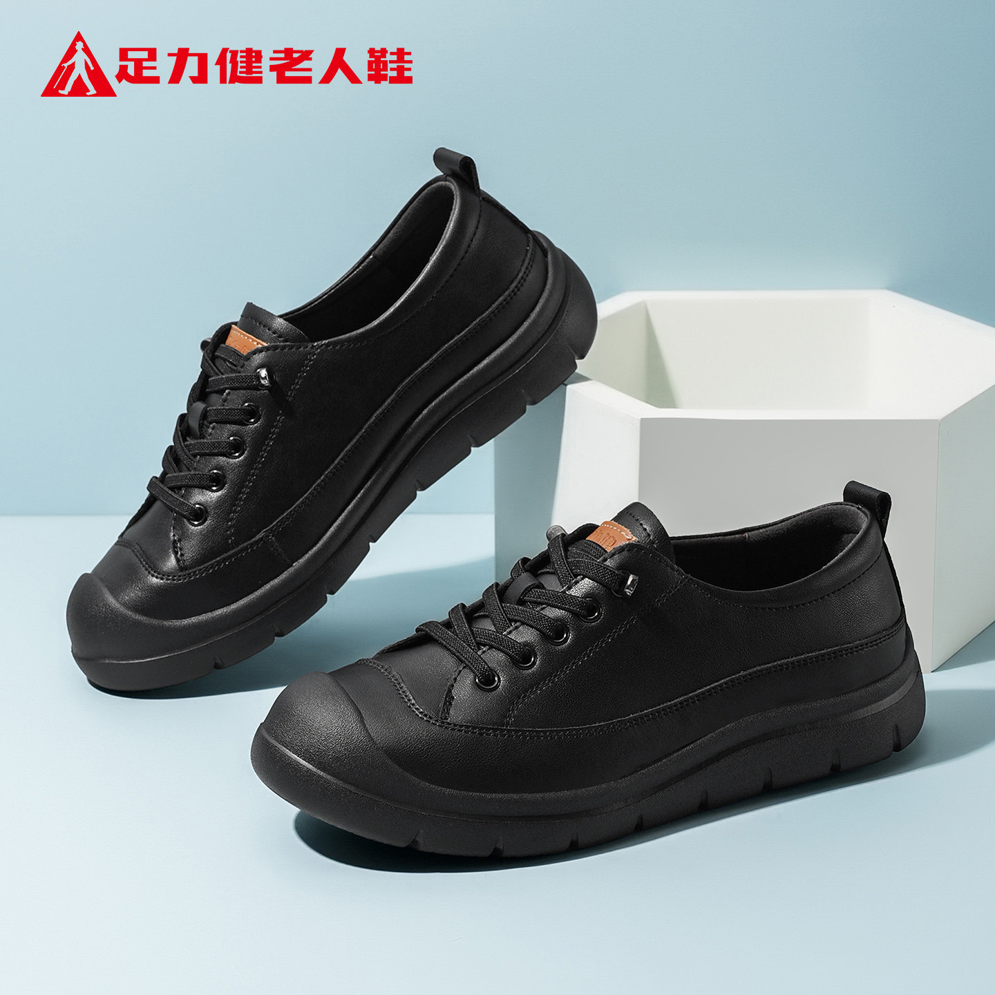 足力健老人鞋官方2026春季新款时尚软底耐磨中老年妈妈鞋通勤皮鞋