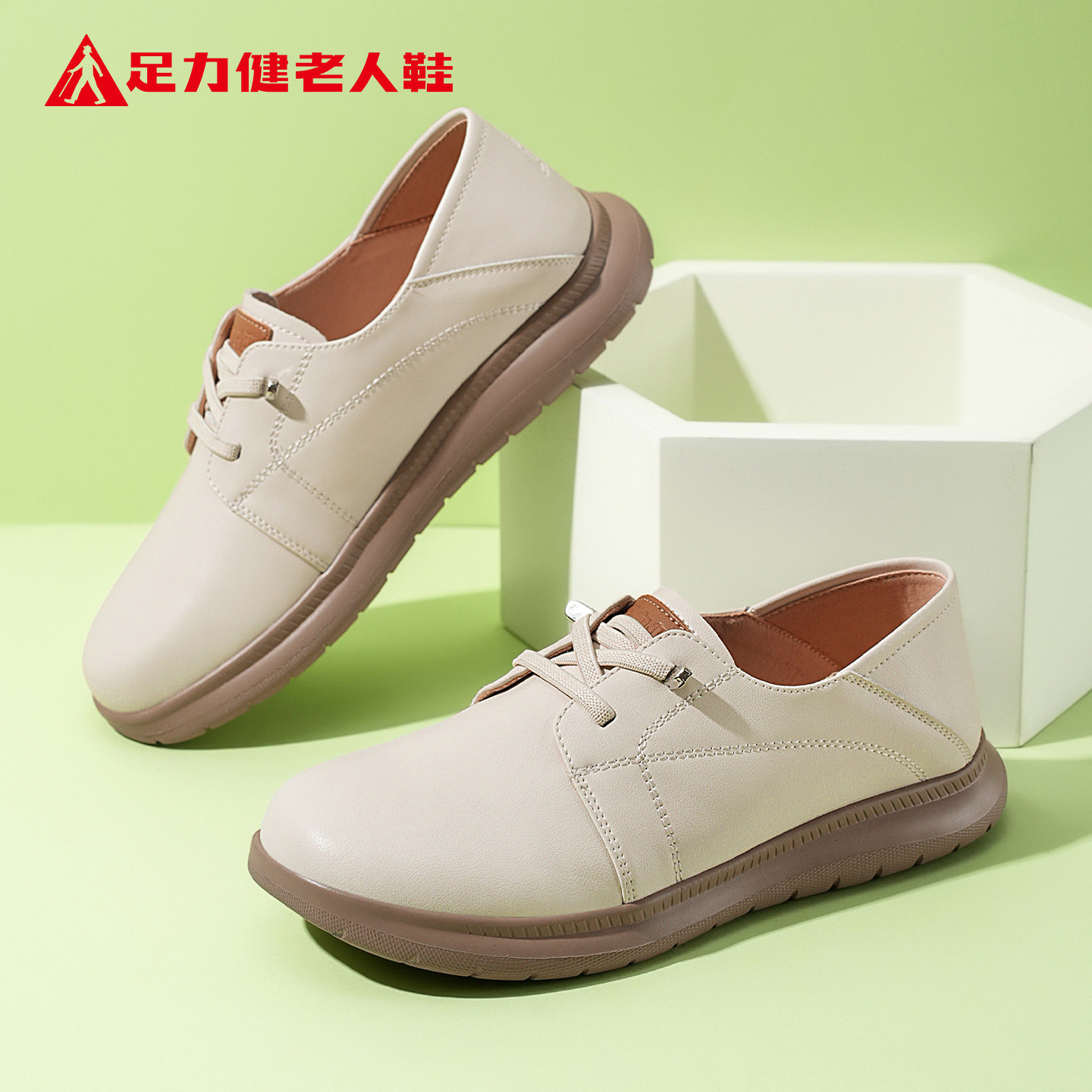 足力健老人鞋官方2026新款春季圆头平底女鞋舒适时尚乐福妈妈皮鞋