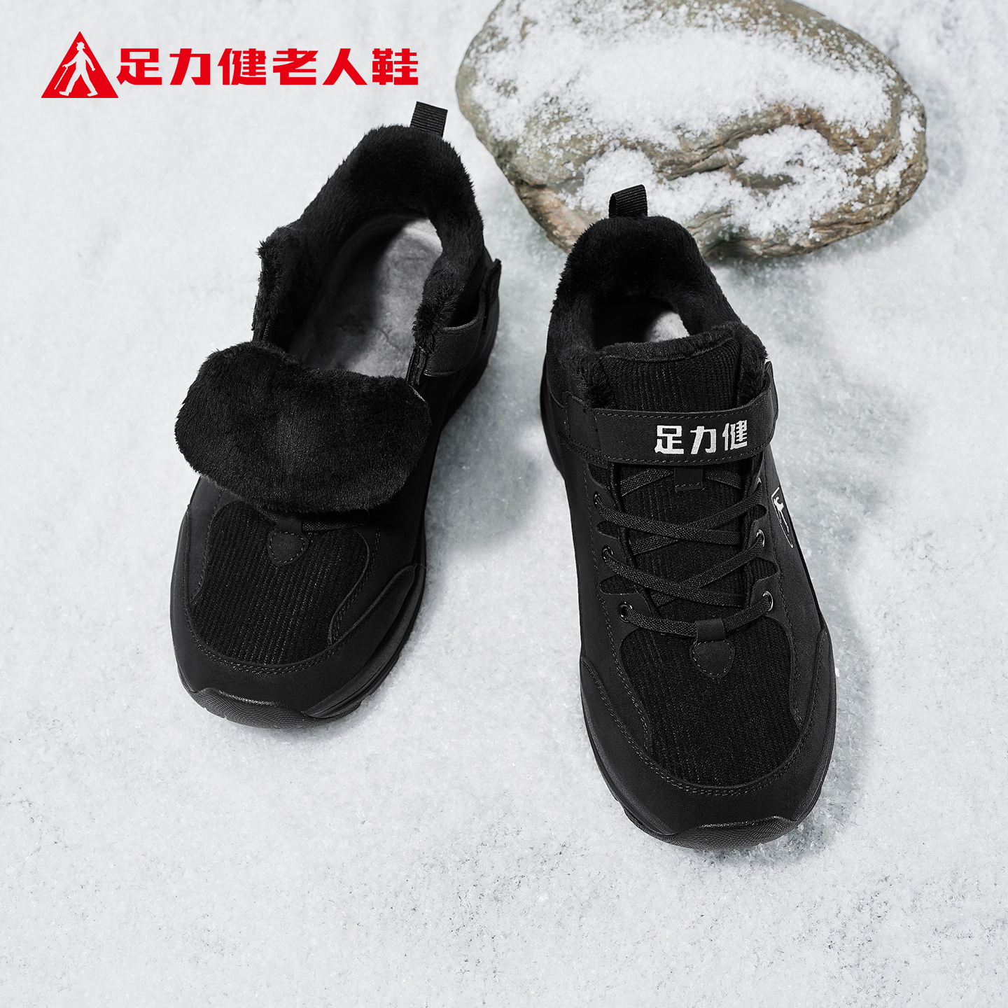 足力健老人鞋官方正品旗舰店