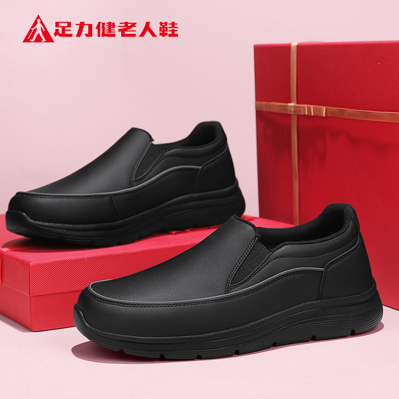 足力健老人鞋官方正品