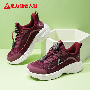 足力健老人鞋2026新款春季轻便软底女鞋中老年运动缓震妈妈健步鞋