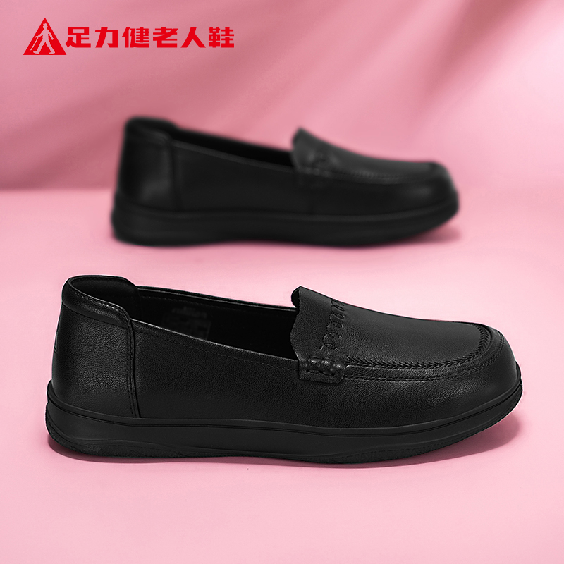 足力健老人鞋官方正品旗舰店