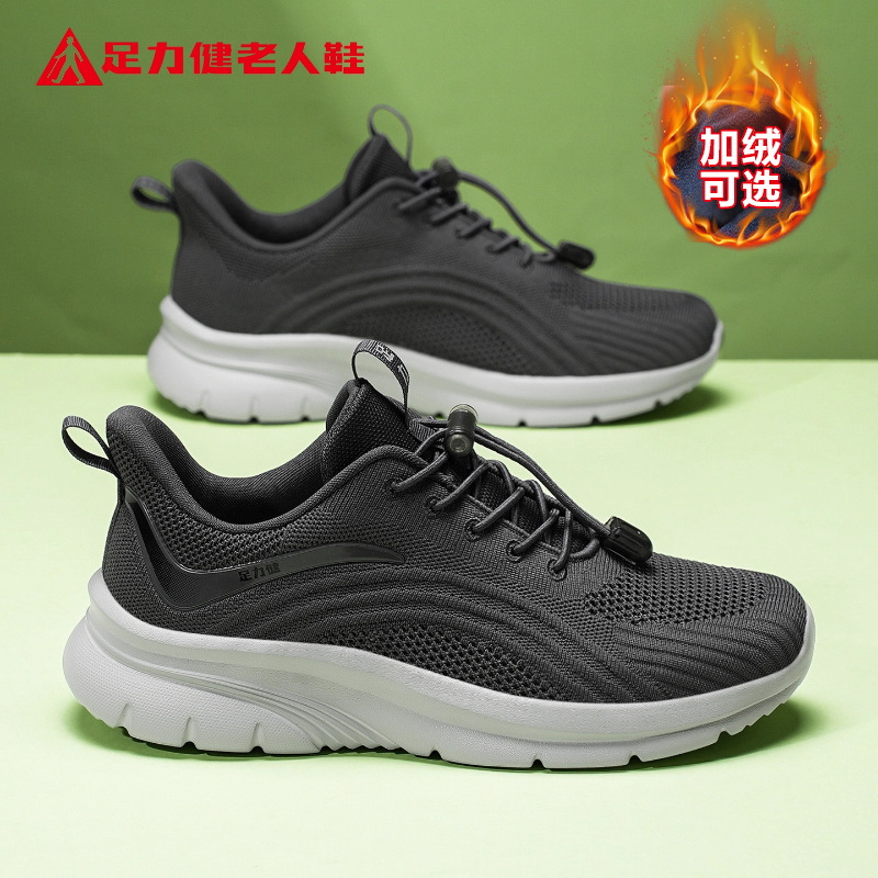 足力健老人鞋官方正品旗舰店