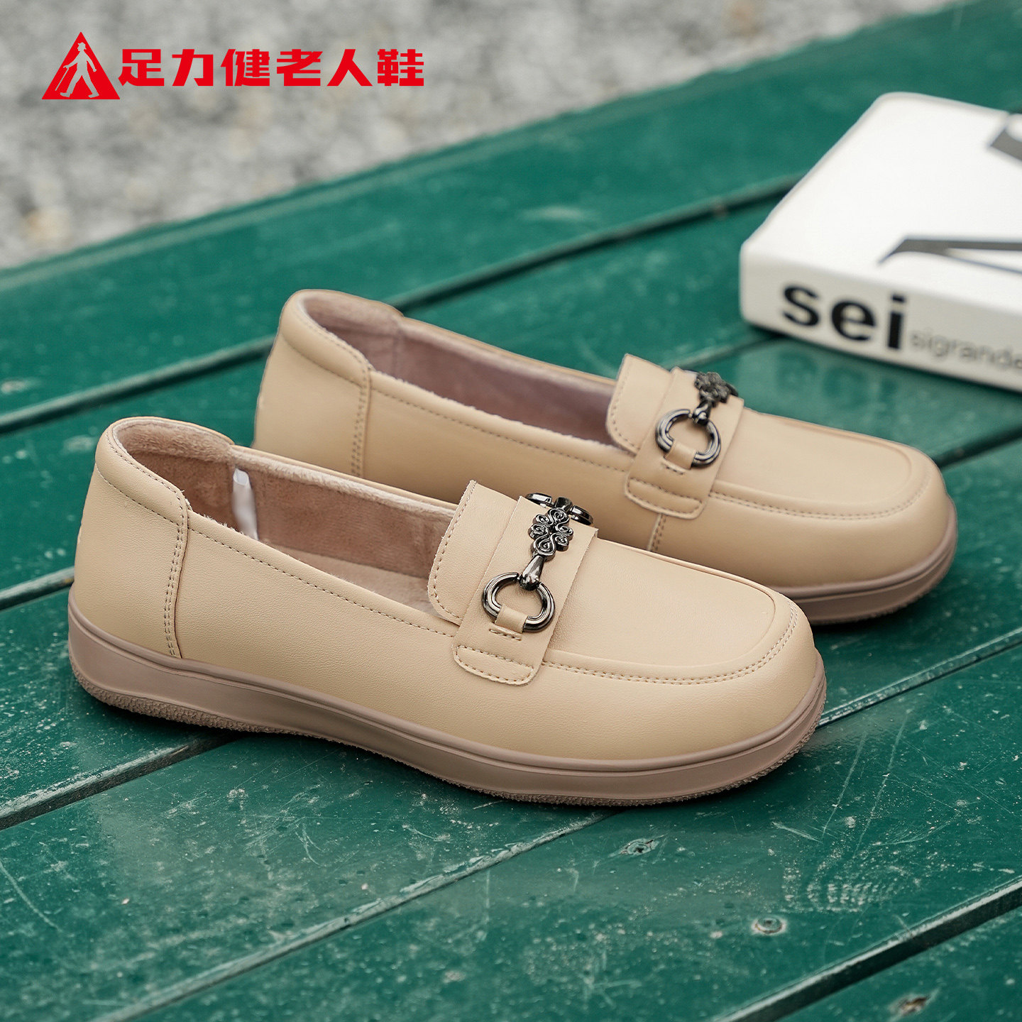 足力健老人鞋官方2026冬季新款轻便保暖加绒棉鞋平底乐福女士皮鞋