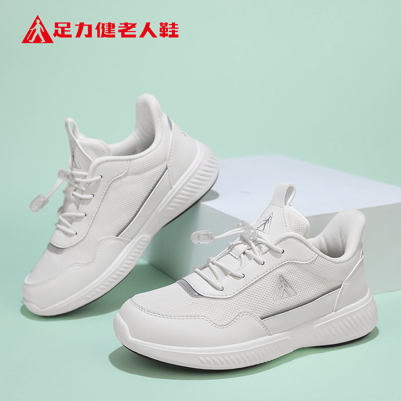 足力健老人鞋官方2026冬季新款一脚蹬轻便耐磨舒适透气妈妈健步鞋,女鞋,时尚休闲鞋,淘宝优惠券,粉丝福利购,淘宝优惠卷