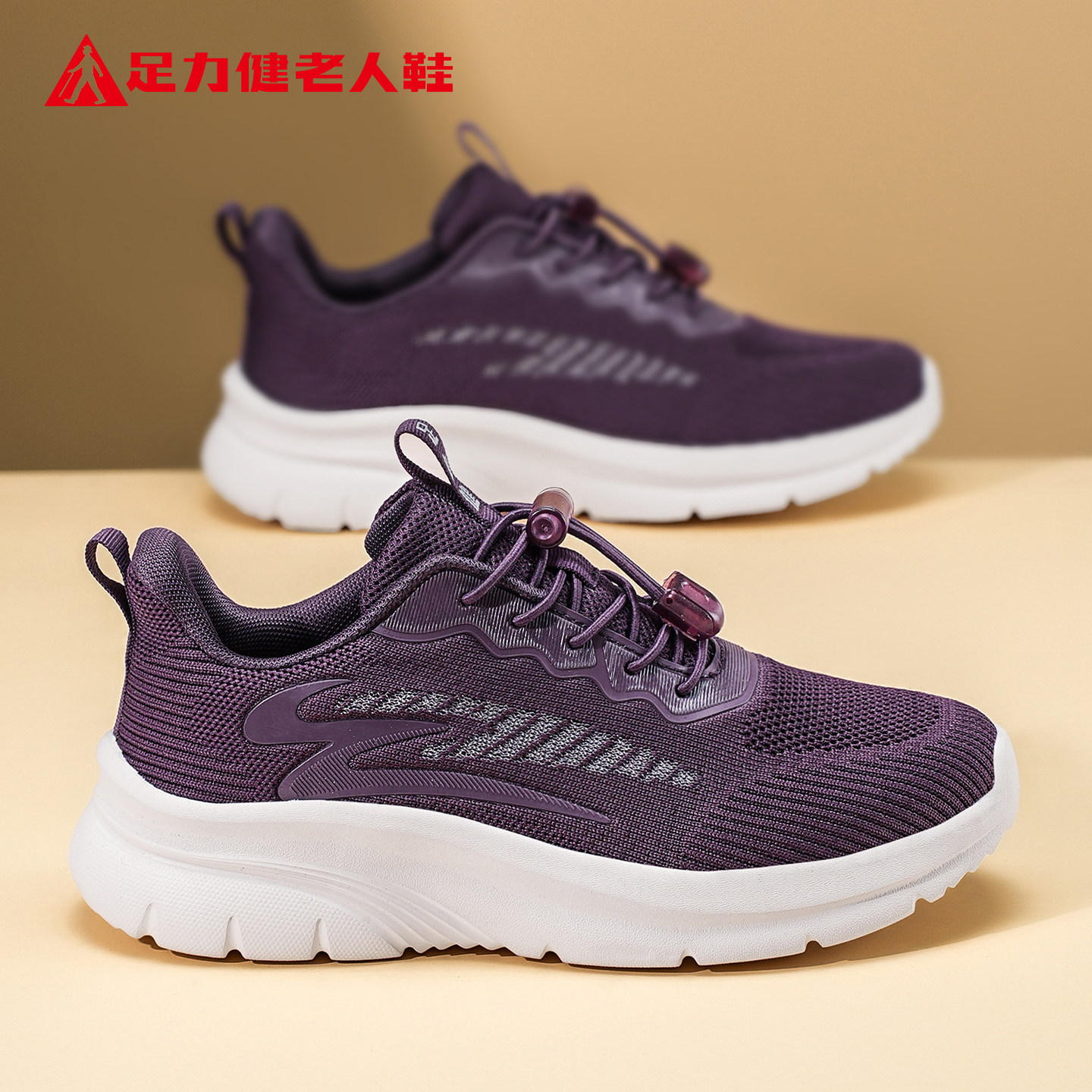 足力健老人鞋官方2026春季新款休闲轻便舒适厚底防滑耐磨护膝女鞋,女鞋,健步鞋,淘宝优惠券,粉丝福利购,淘宝优惠卷