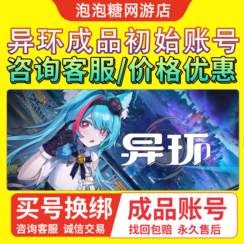 异环成品号全图鉴娜娜莉九原早雾图片