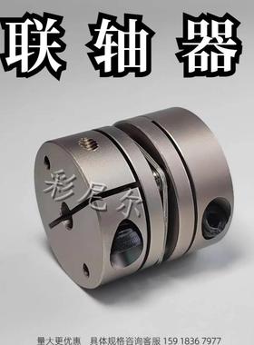 膜片式联轴器 高扭矩 铝合金 螺钉固定型单膜片DBA01 双膜片DBA11